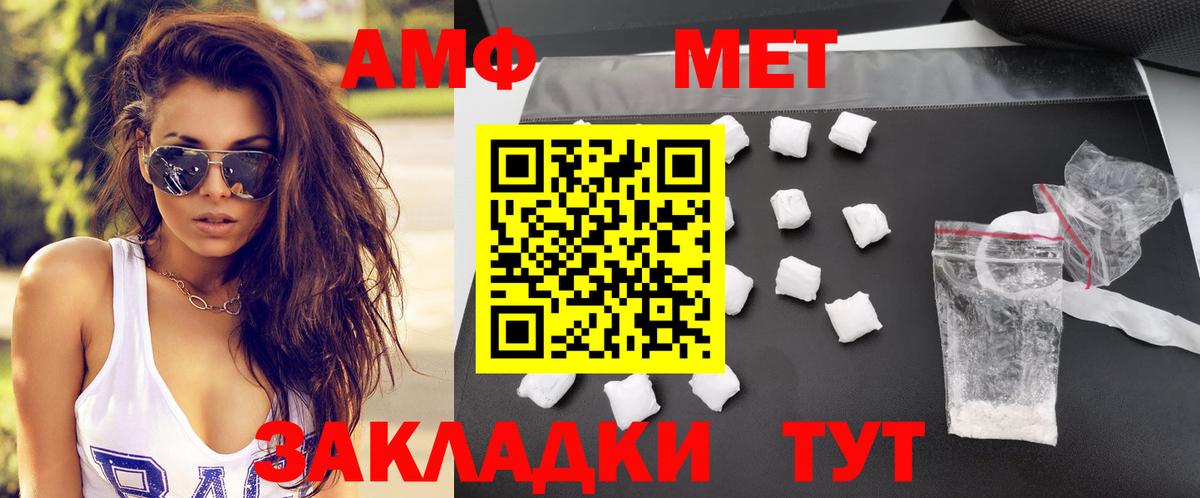 АМФЕТАМИН VHQ  АМФЕТАМИН  АМФ  Касимов  Вход с VPN 
