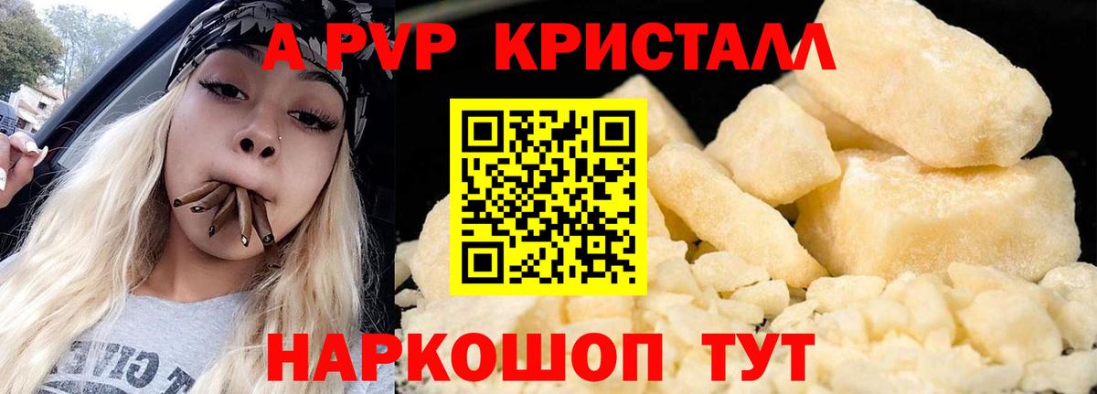 A-PVP VHQ  A-PVP СК КРИС  Касимов  Вход с VPN  Альфа ПВП СК КРИС 