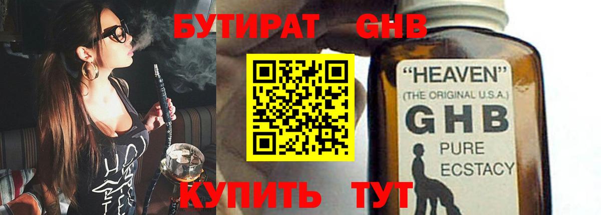Бутират буратино  Бутират  Касимов  Вход с VPN 