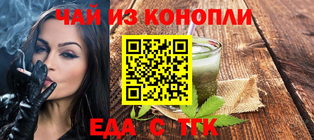 Cannafood марихуана  Вход с VPN  Касимов 