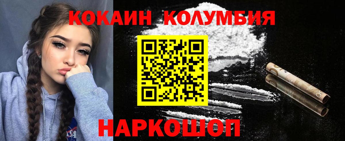 COCAIN Колумбийский Касимов