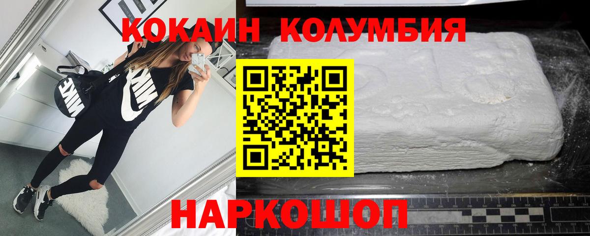 Касимов  COCAIN FishScale  Вход с VPN  КОКАИН FishScale 