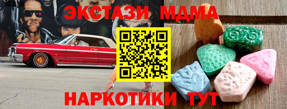 нарко площадка телеграм  Экстази MDMA  Вход с VPN  ЭКСТАЗИ TESLA  Касимов  MEGA ссылки 