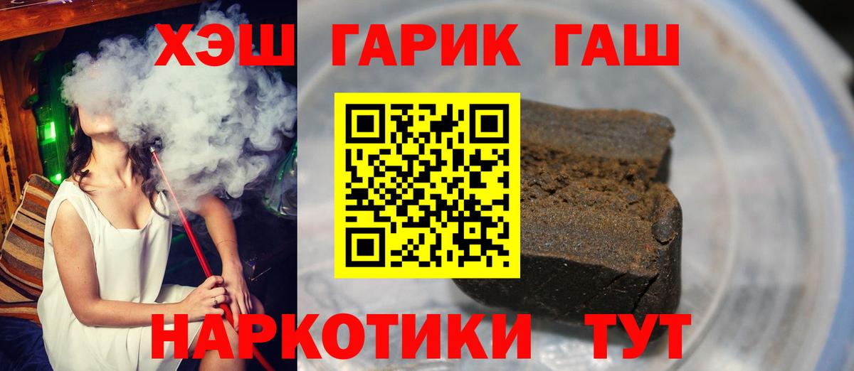 Гашиш хэш Касимов