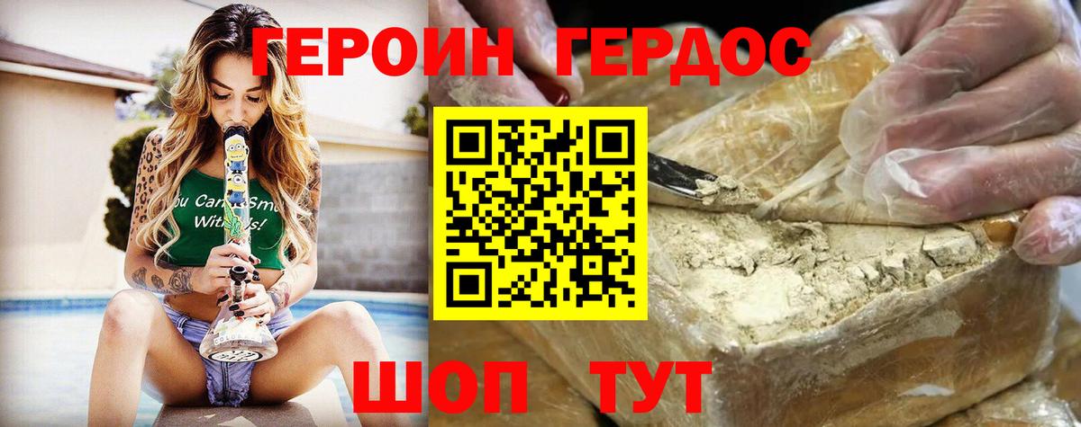 Героин  Вход с VPN  Касимов  ГЕРОИН гречка 