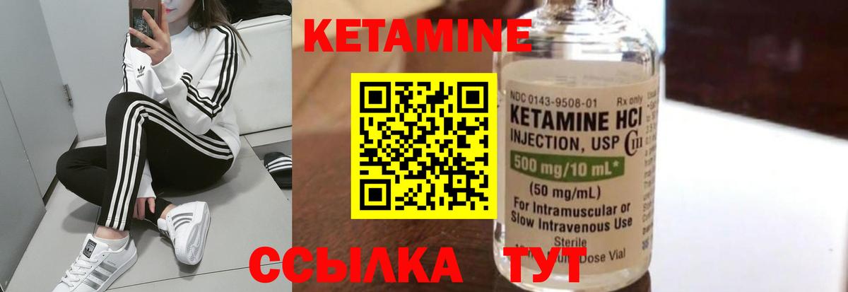КЕТАМИН ketamine Касимов