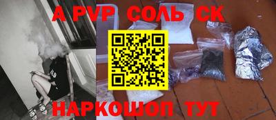 скорость Беслан