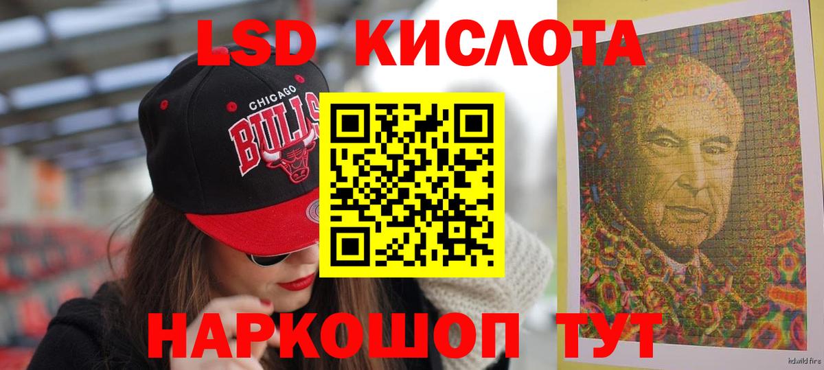 LSD-25 экстази ecstasy Касимов