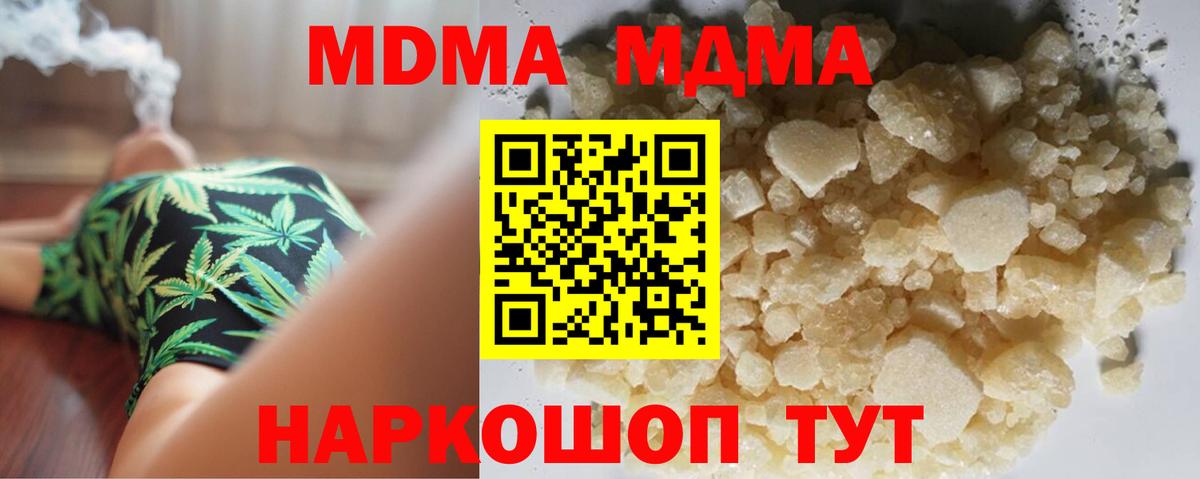 МДМА  МДМА VHQ  Вход с VPN  MDMA молли  Касимов 