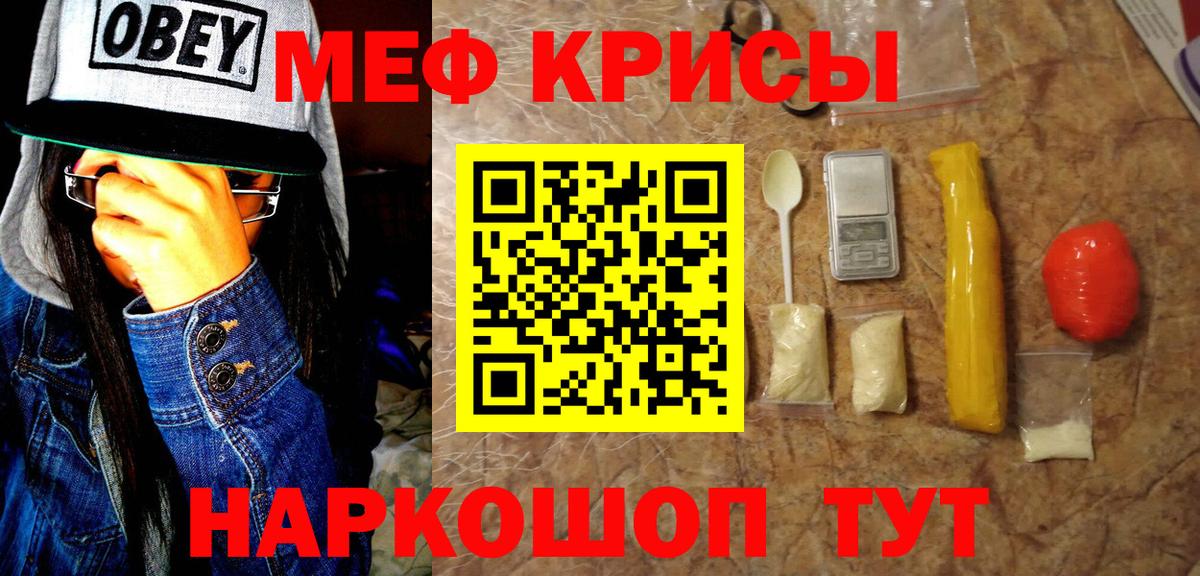 Меф 4 MMC  МЯУ-МЯУ  Касимов  Вход с VPN  МЯУ-МЯУ mephedrone 
