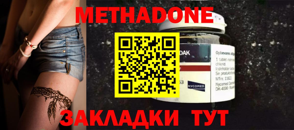 ссылка на мегу tor  МЕТАДОН VHQ  Вход с VPN  Касимов 