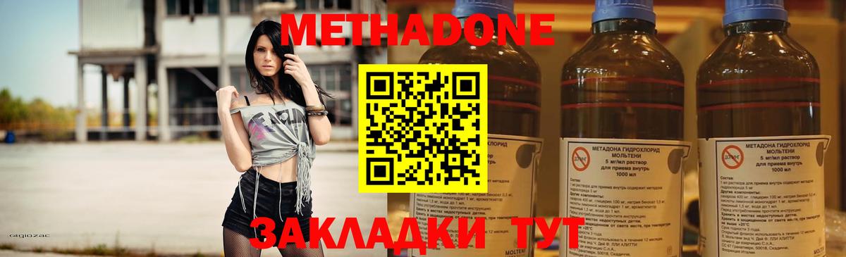 МЕТАДОН кристалл Касимов