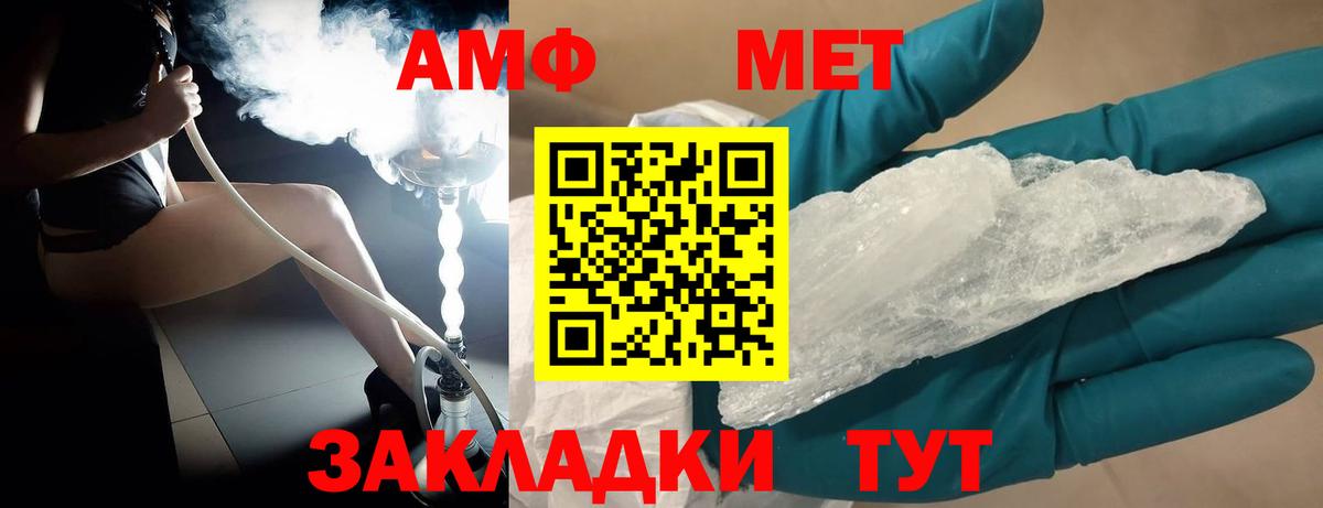 Метамфетамин кристалл Касимов