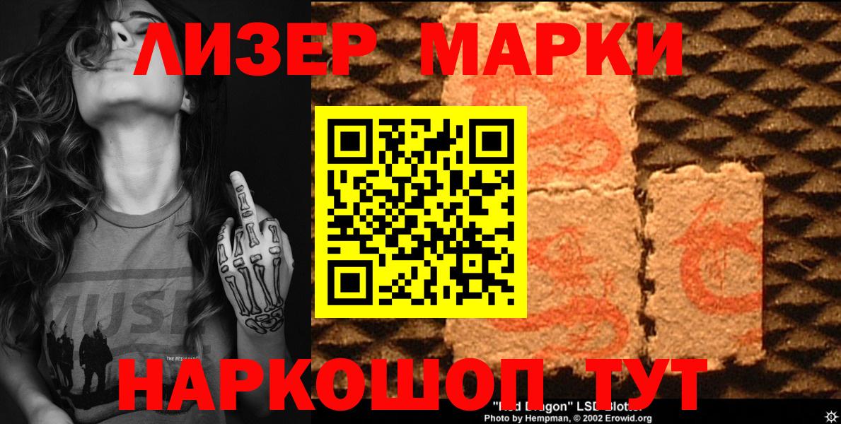 Касимов  Марки N-bome 1,5мг  Вход с VPN 
